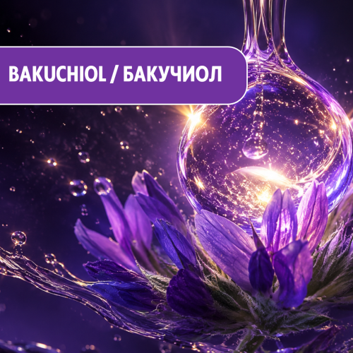 Bakuchiol / Бакучиол (Бакучиоил)  